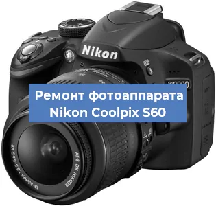 Чистка матрицы на фотоаппарате Nikon Coolpix S60 в Санкт-Петербурге